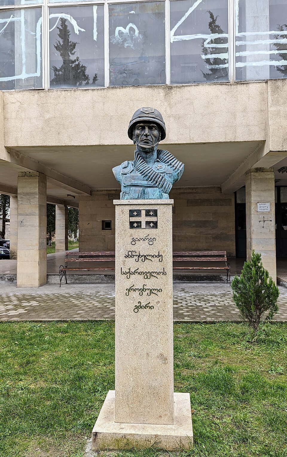 Giorgi Antsukhelidze