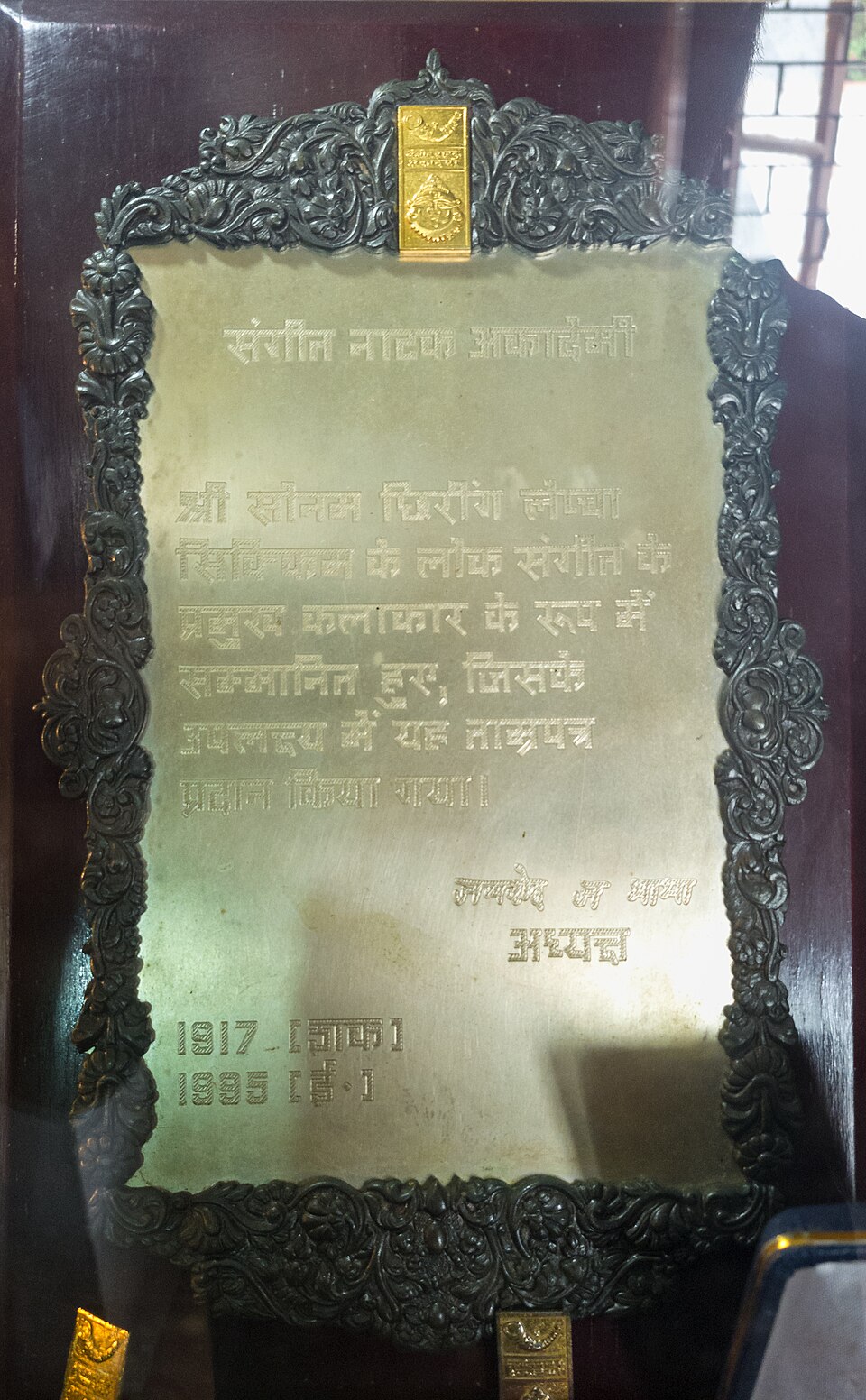 Gopal Chandra Das