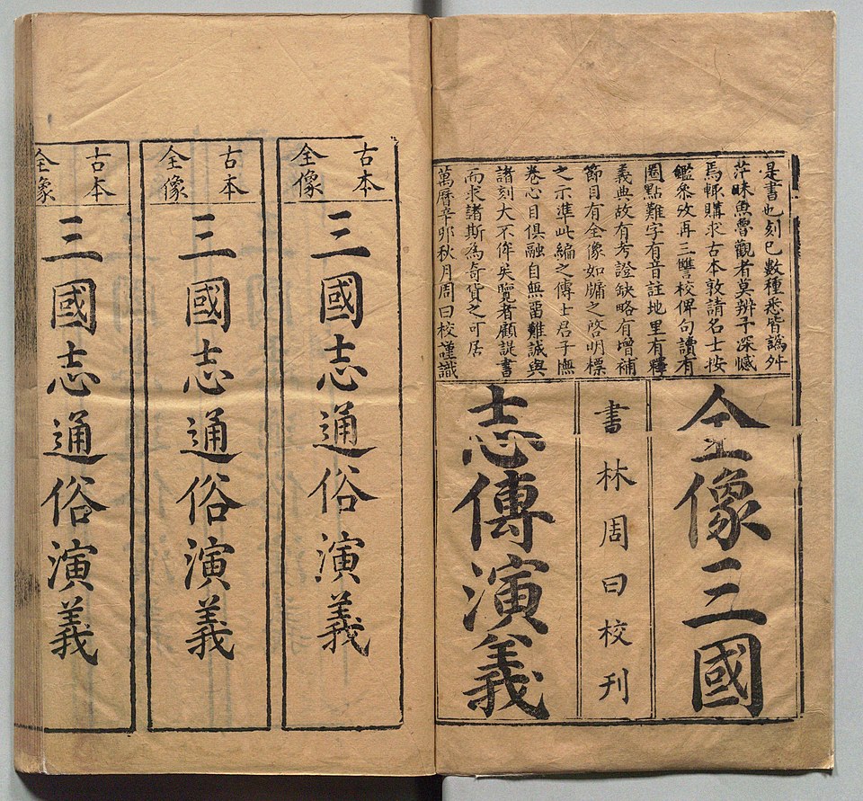 Guo Yan