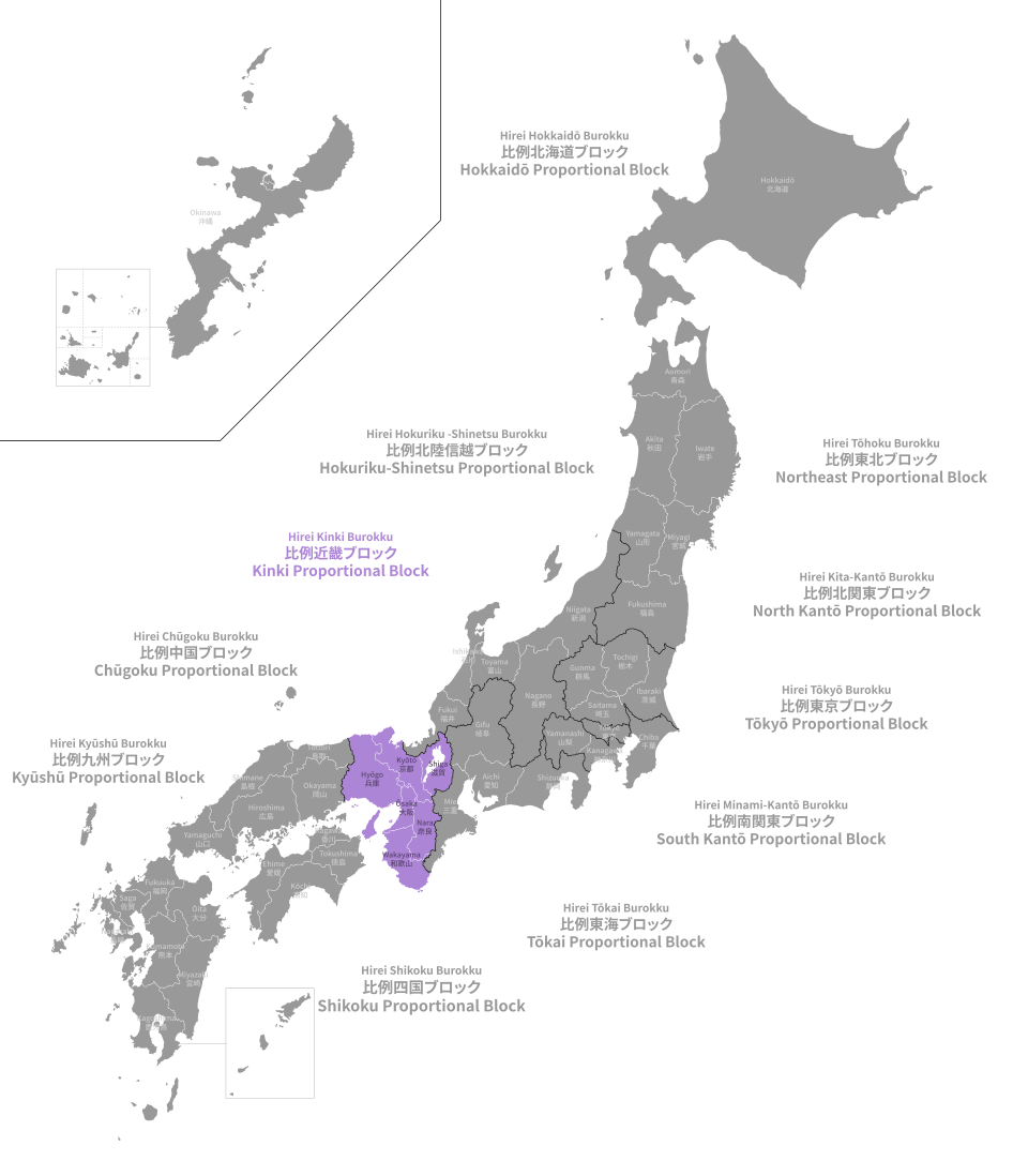 Hidetaka Otsuji
