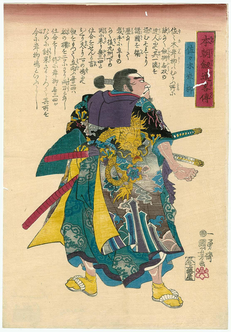 Hiroshi Sasaki