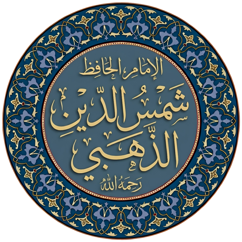 Hisham Al-Zahabi