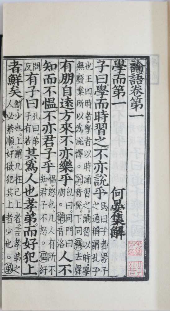 Hu Xing Er