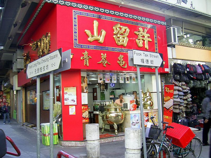 Hui Shan