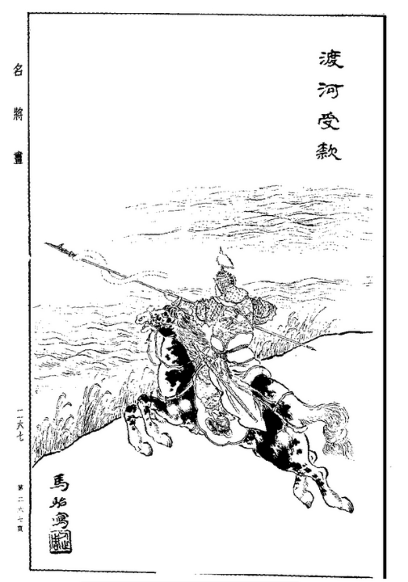 Huo Yu Han