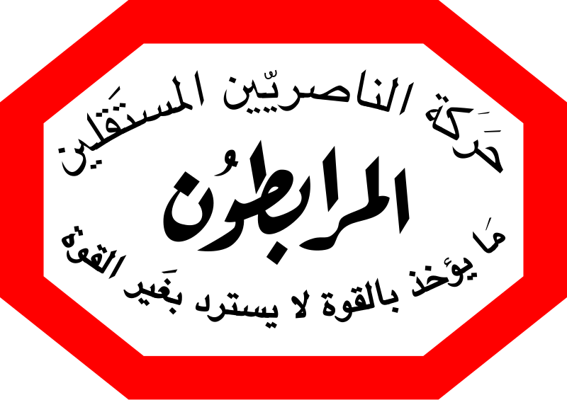 Ibrahim Eido