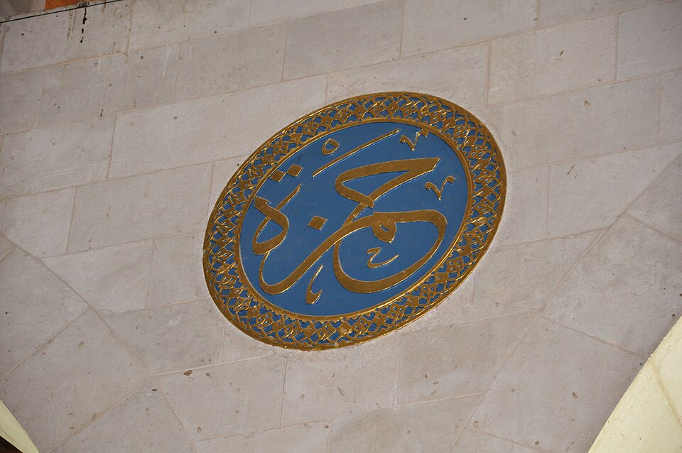 Ibrahim Said Hamza
