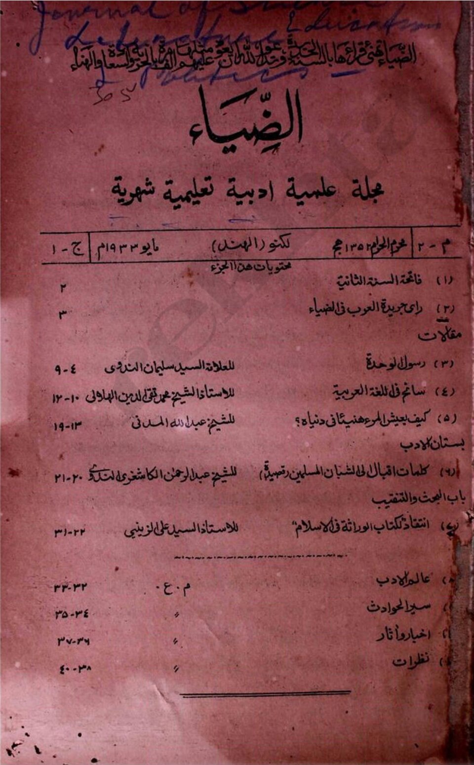 Ihsan Al-Hilali