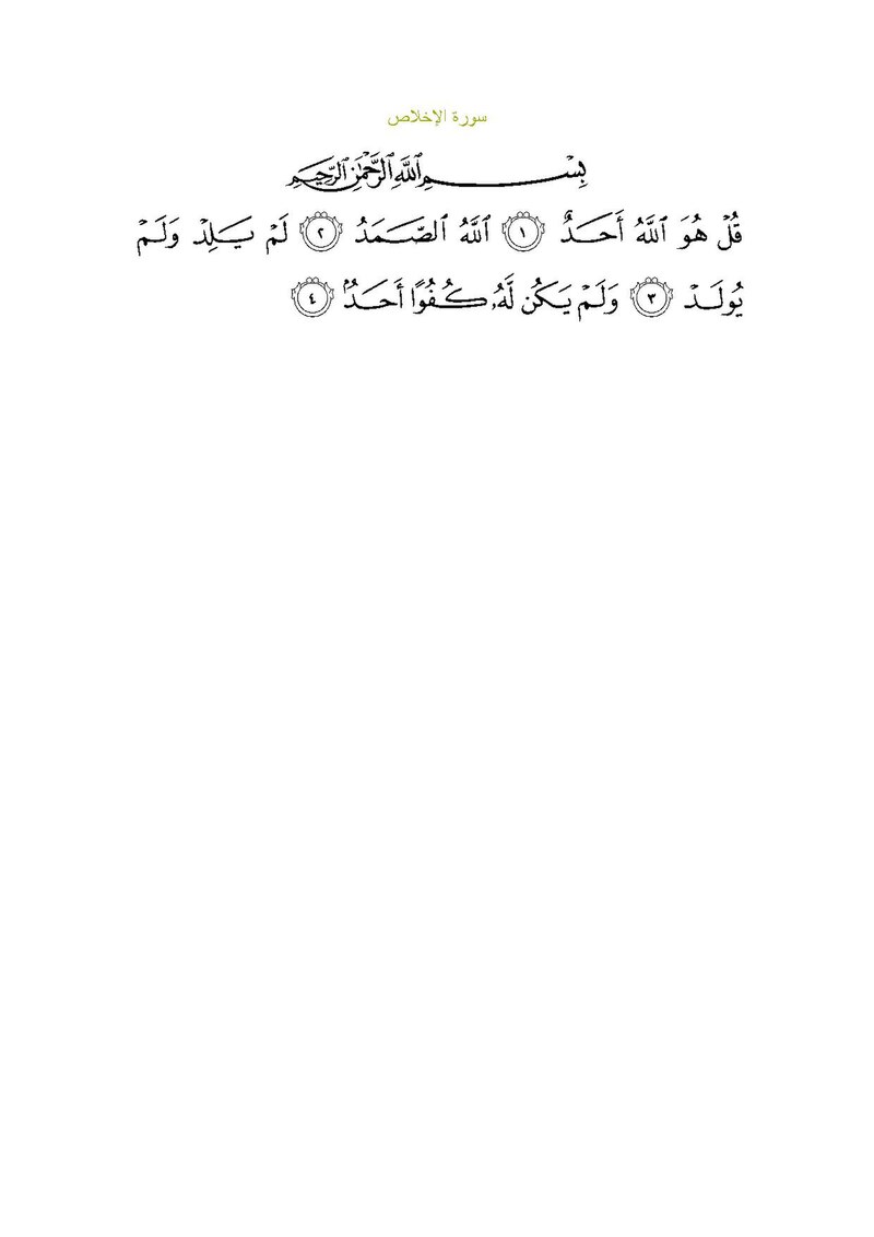 Ikhlas