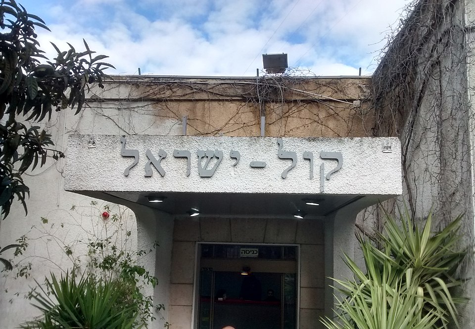 Israel Kol