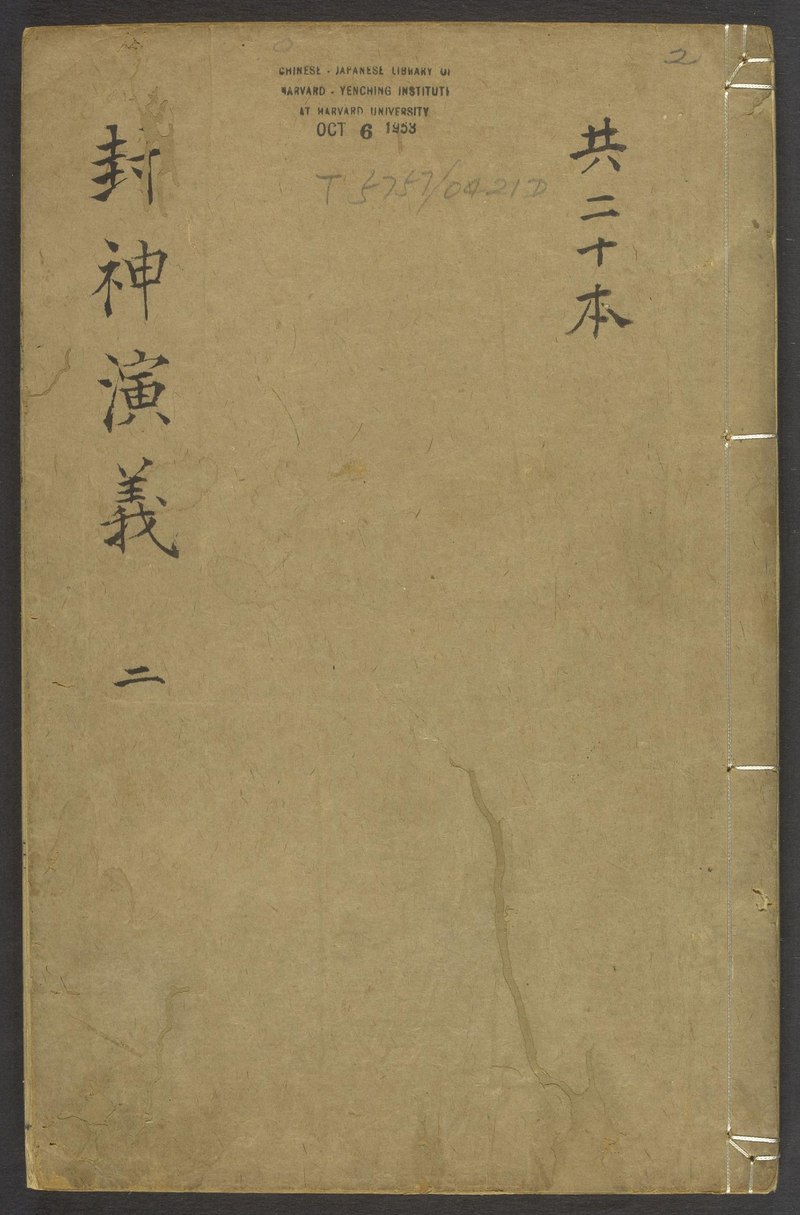 Ji Jue Su