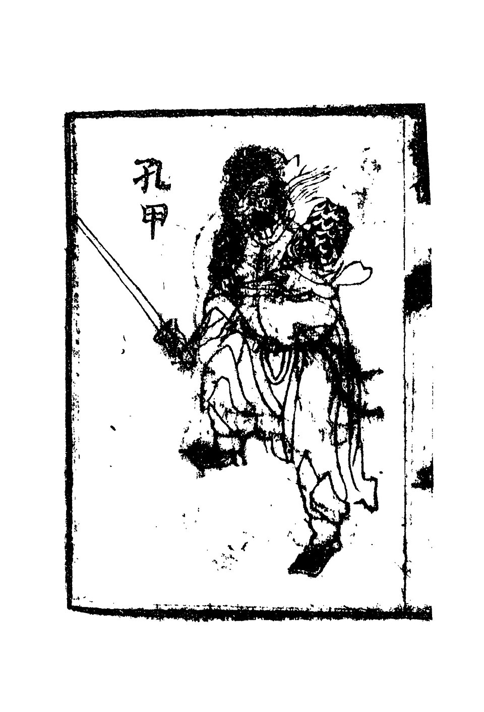 Jia Xiaobing