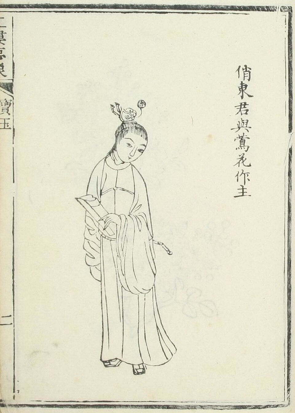 Jiang Zhen Yu