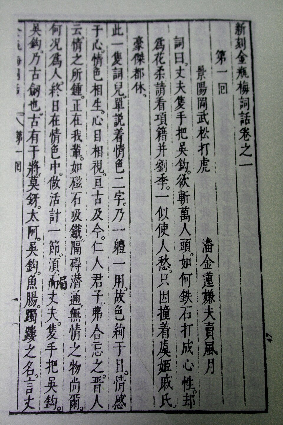 Jin Mei