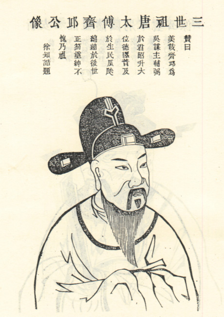 Jin Zisong