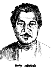 Jitendra Barua