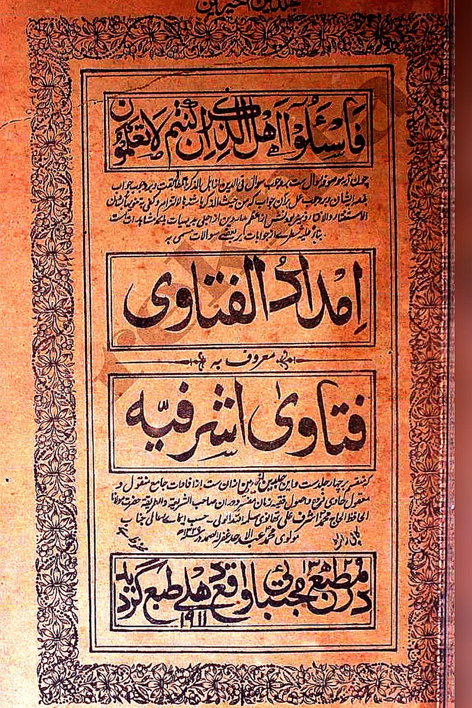 Khan Farosh