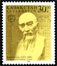 Kurmangazy
