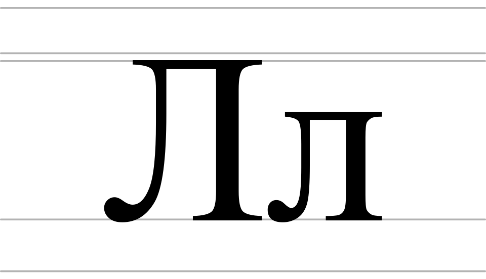 L.Lj.