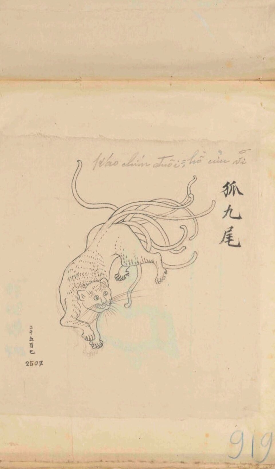 Lạc Tang Giang Thôn