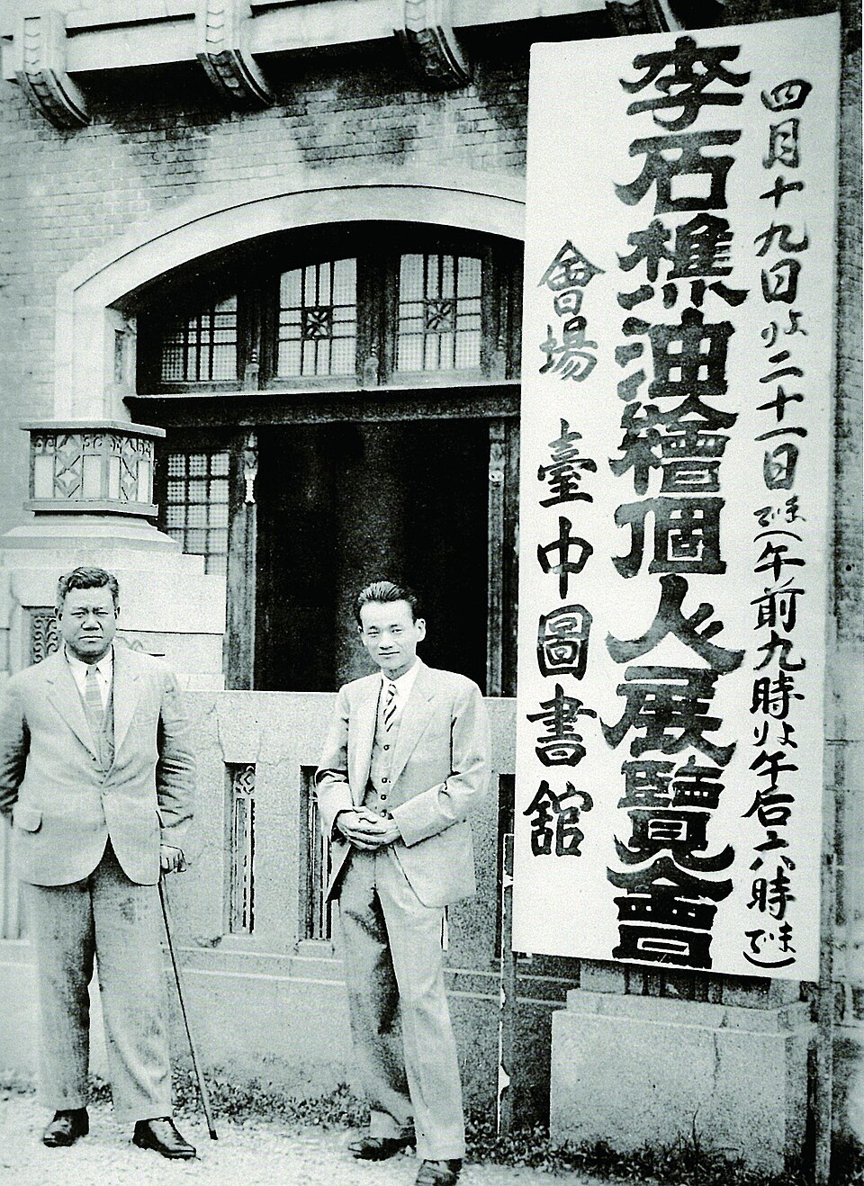 Lee Shih-chiao
