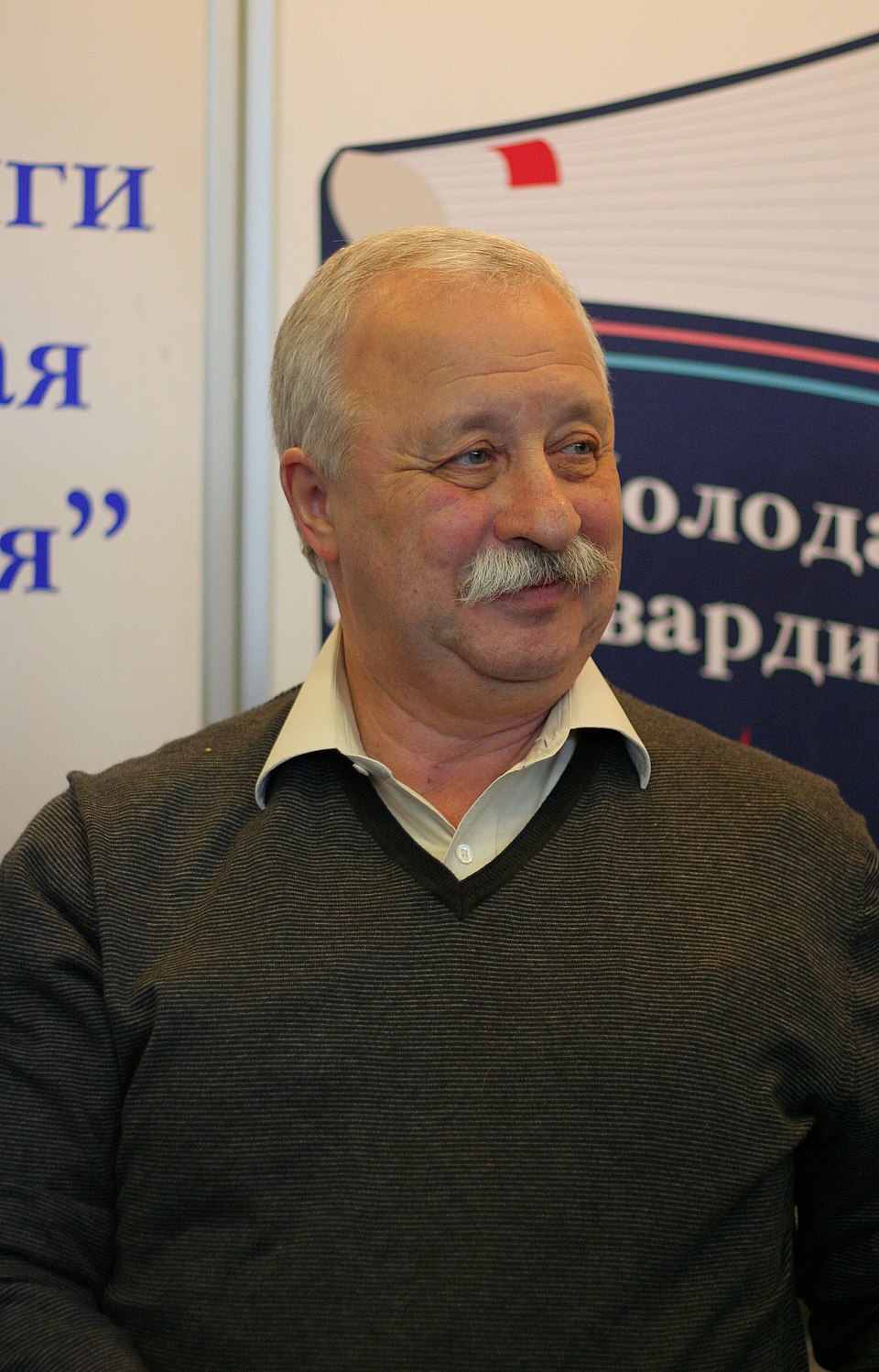 Leonid Arkadyevich Yakubovich