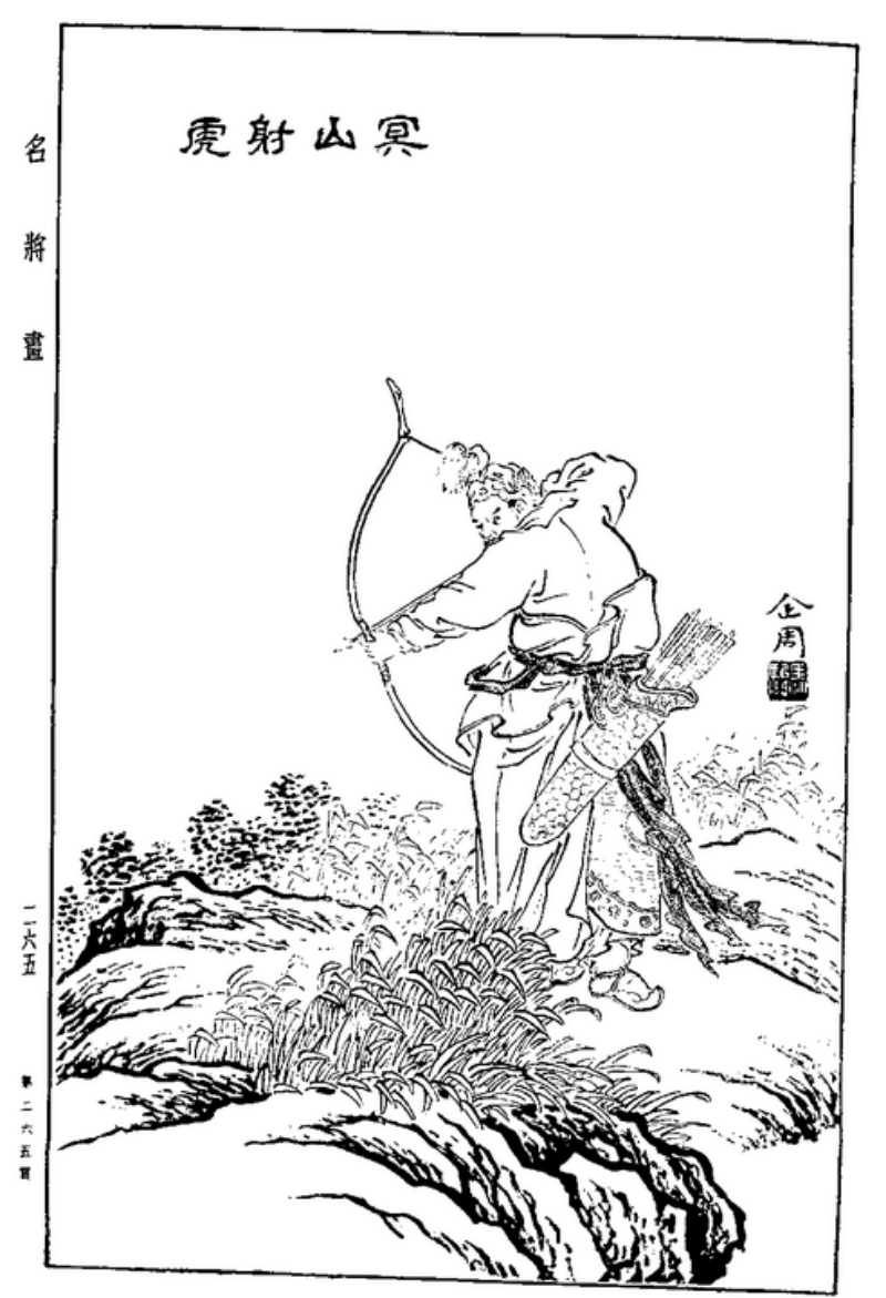 Li Guang