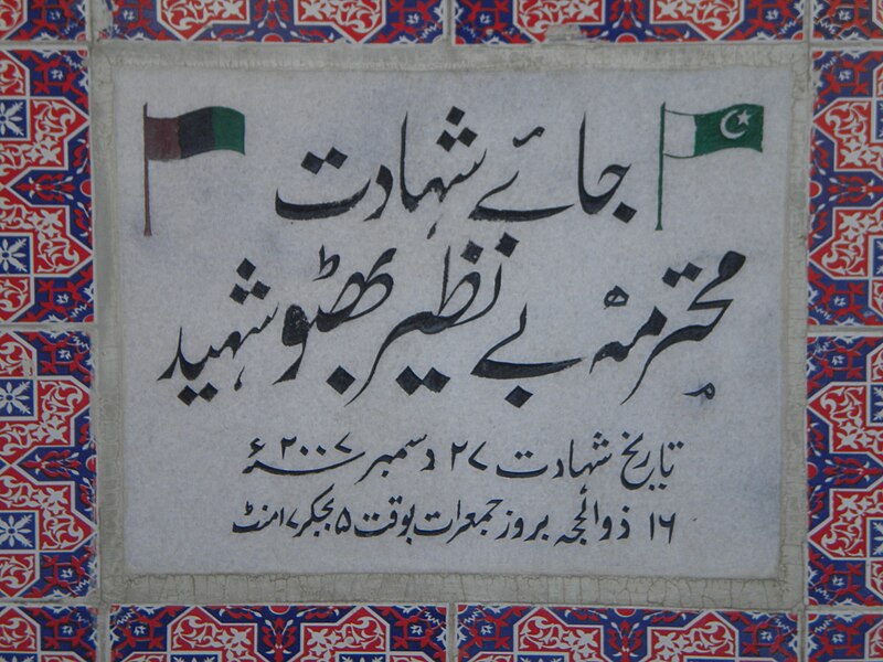 Liaquat Mehsud