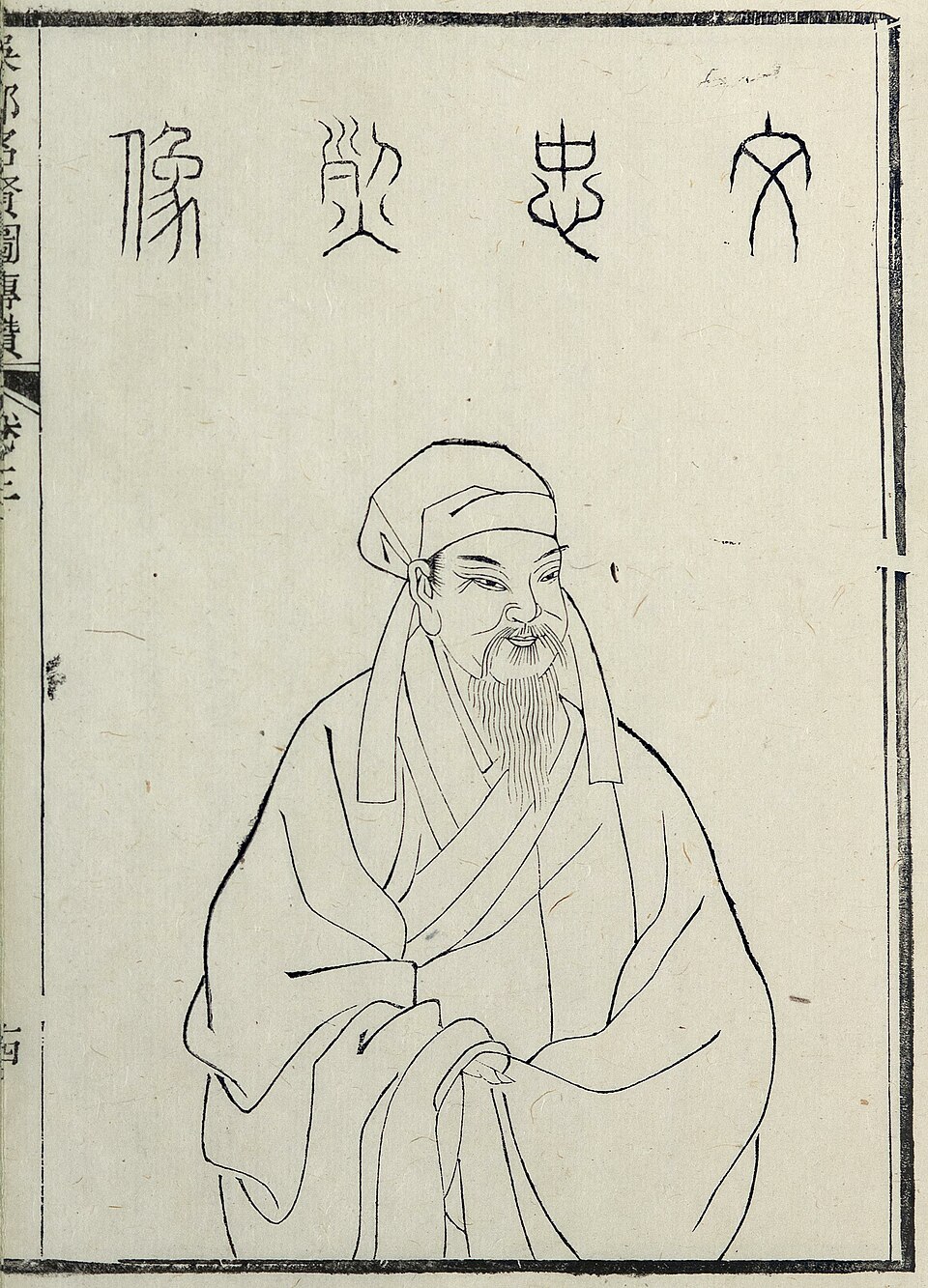 Lin Wen-hsiang