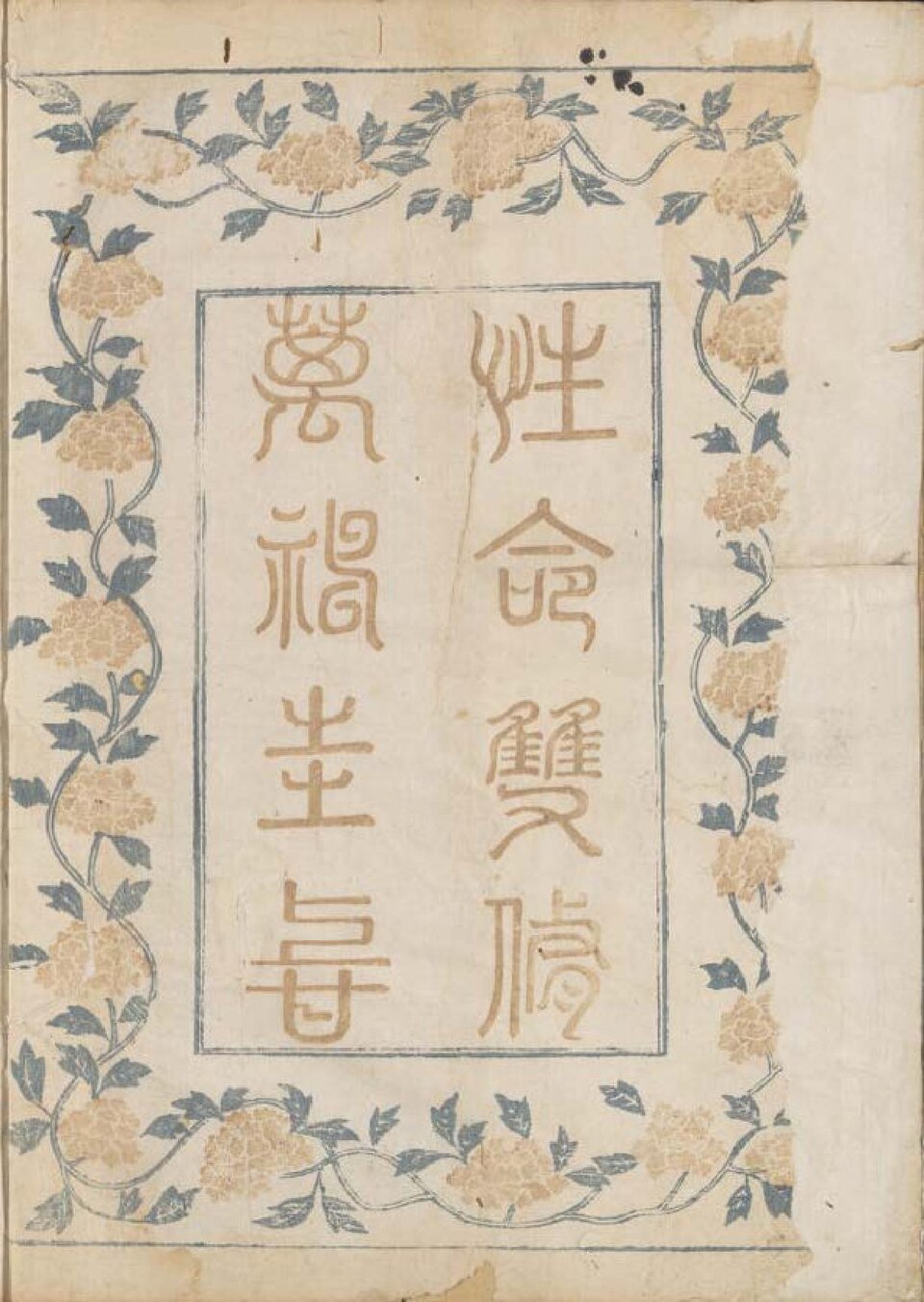 Liu Guizhi