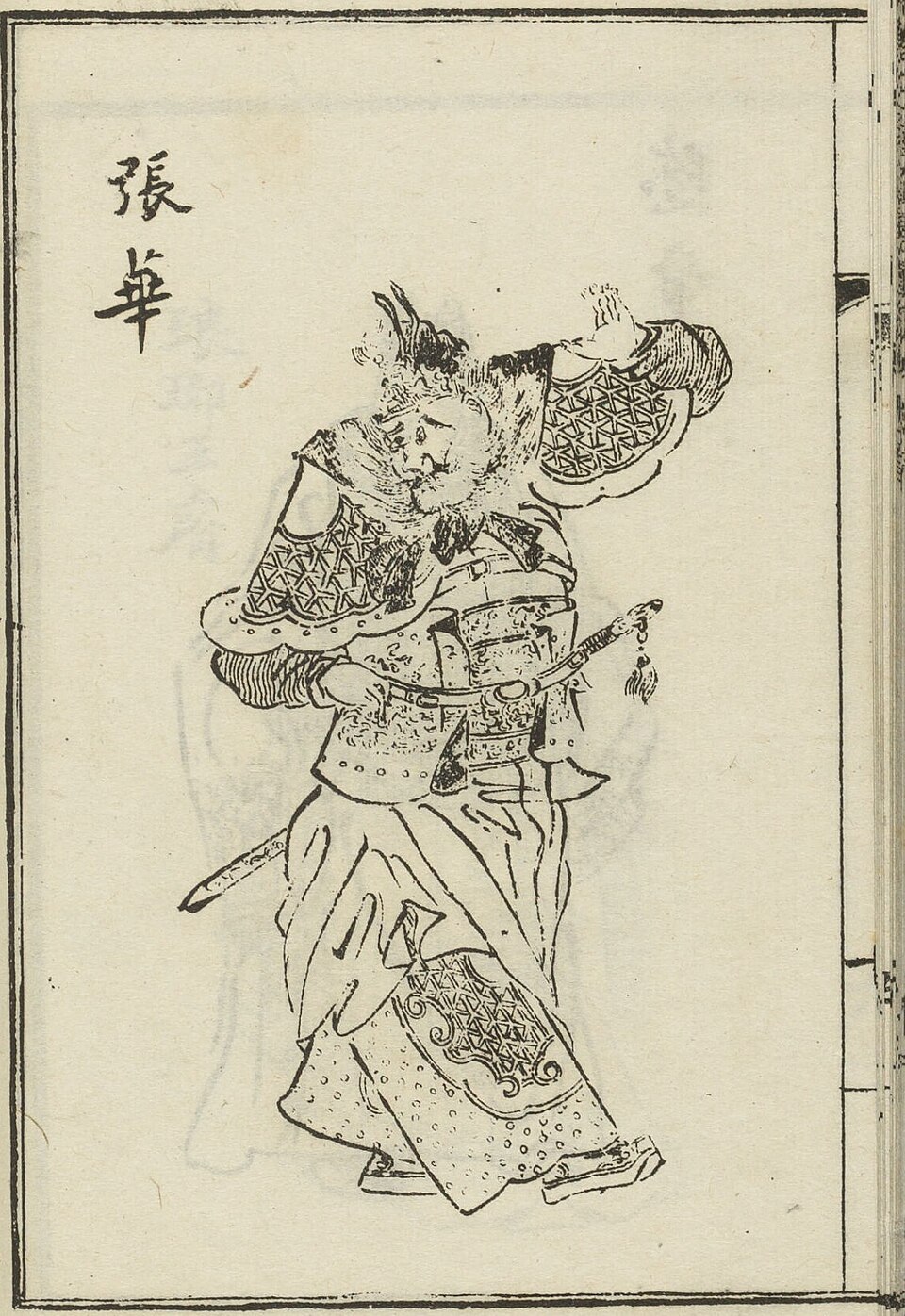 Liu Jia Hua
