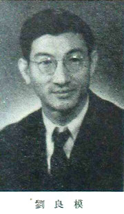 Liu Minqiang