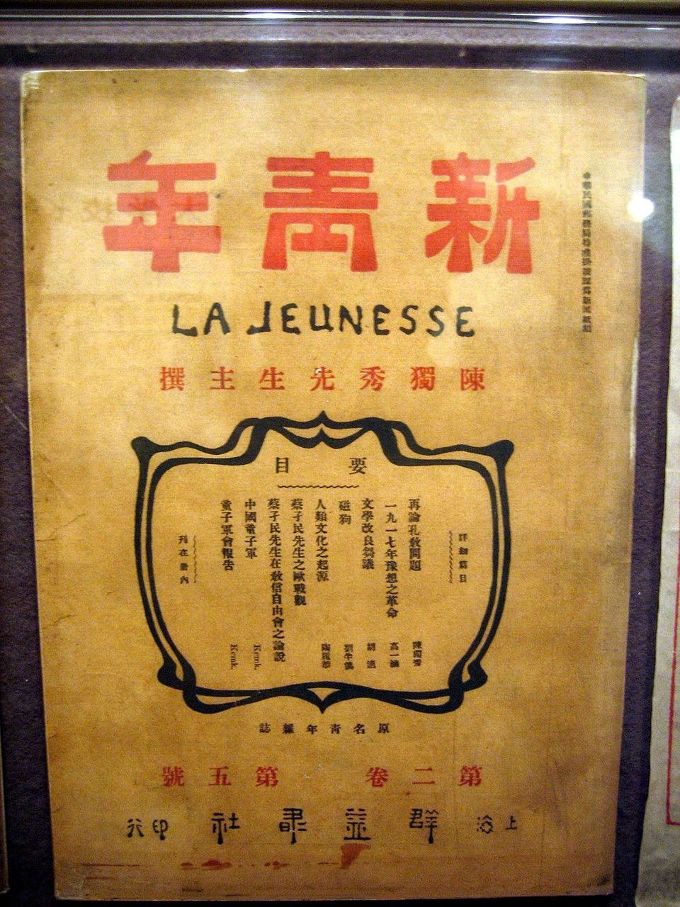Liu Zhanbo