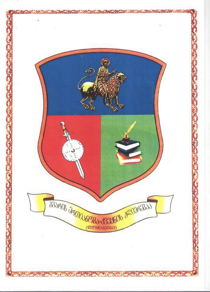 Lomidze