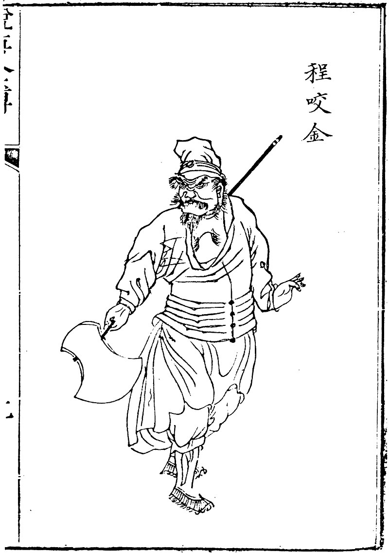 Long Chuliang