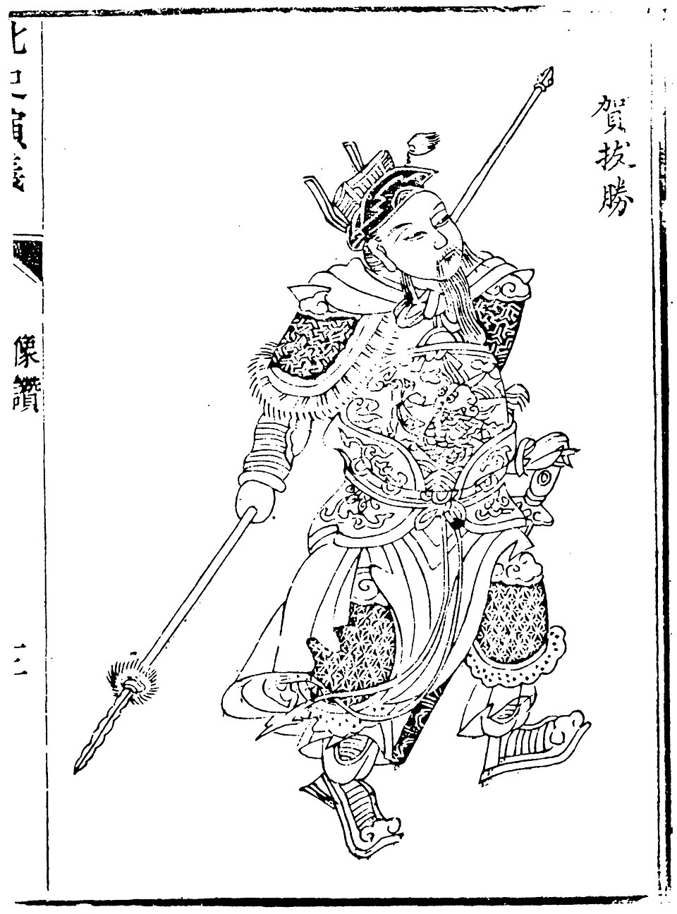 Lou Zhenxian