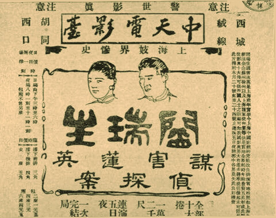 Lu Ruisheng