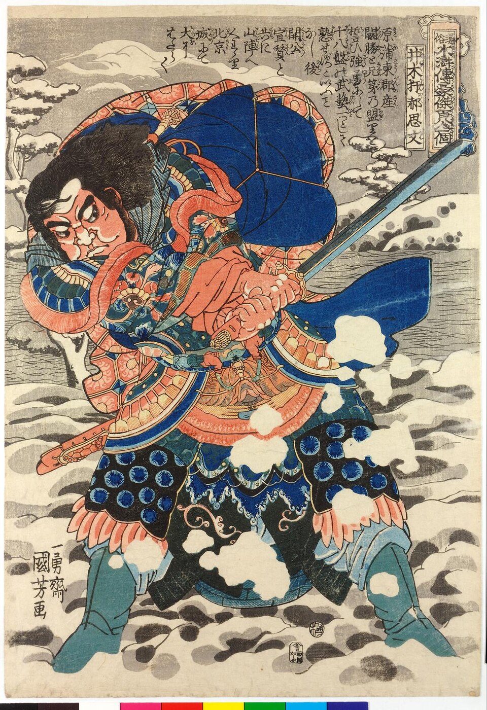 Lu Siwen