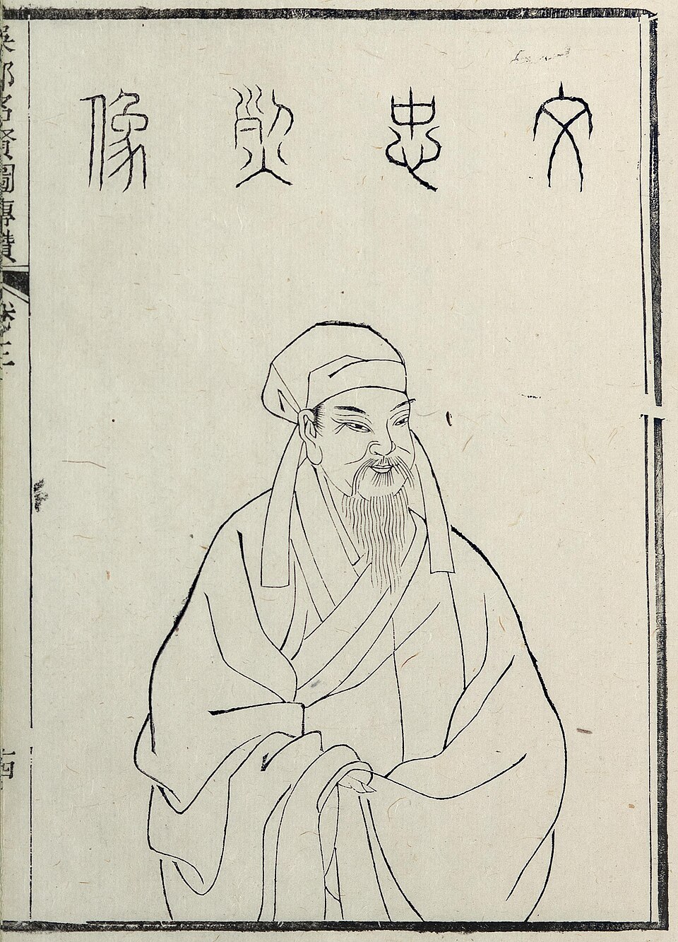 Lu Wen Yuan