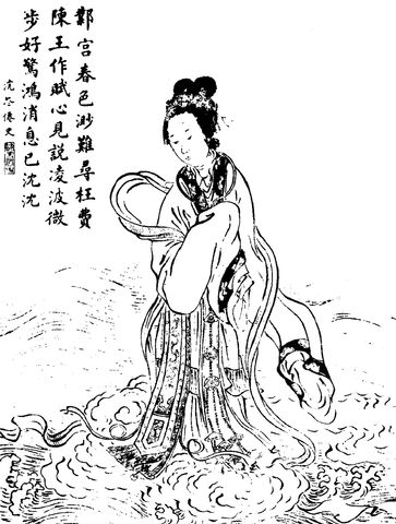 Luo Zhen-ye