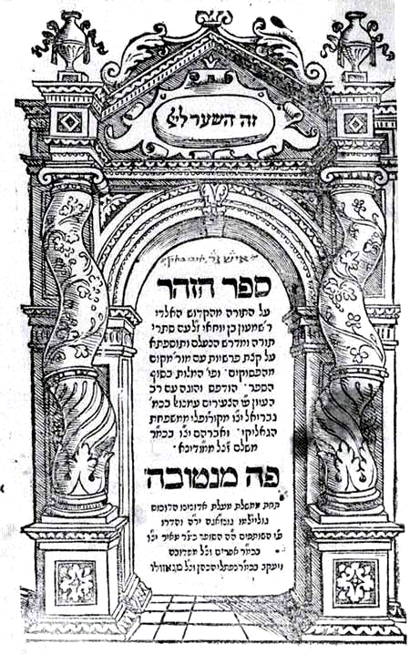 M Zohar