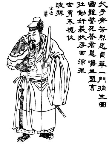 Ma Shoucheng