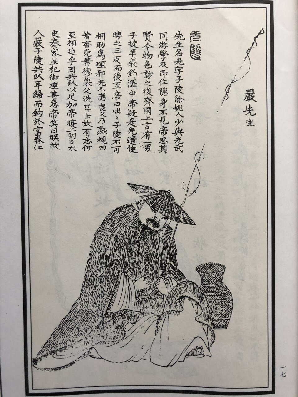 Ma Ziling
