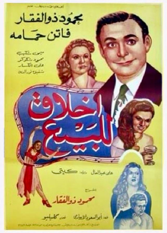 Mahmoud Bulbul