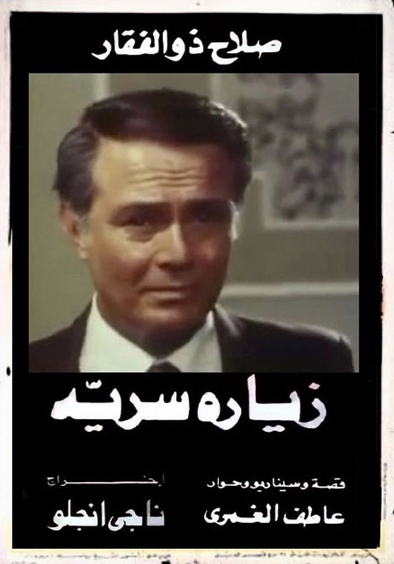 Mamdouh Nagy
