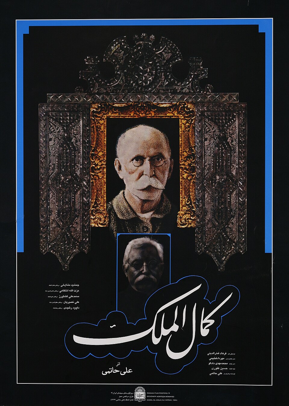 Manouchehr Ebrahimzadeh