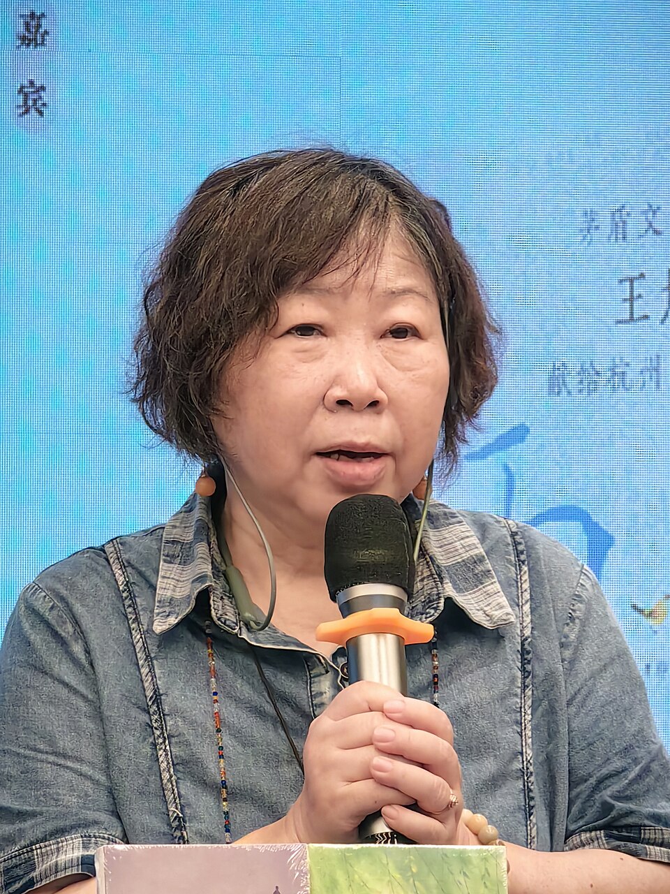 Mao Xufeng