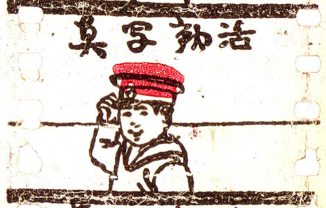 Matsumoto Nobuyuki