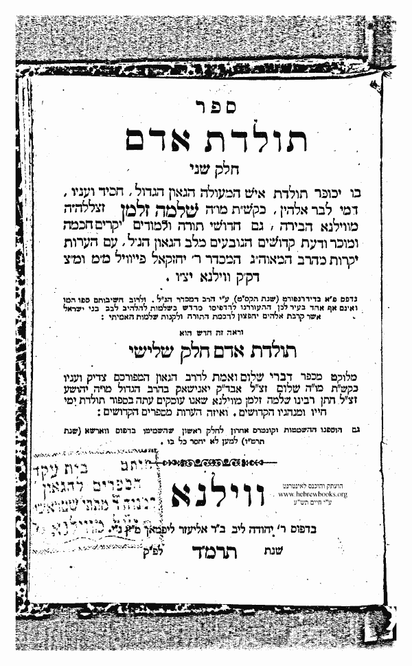 Maya Ben Chaim