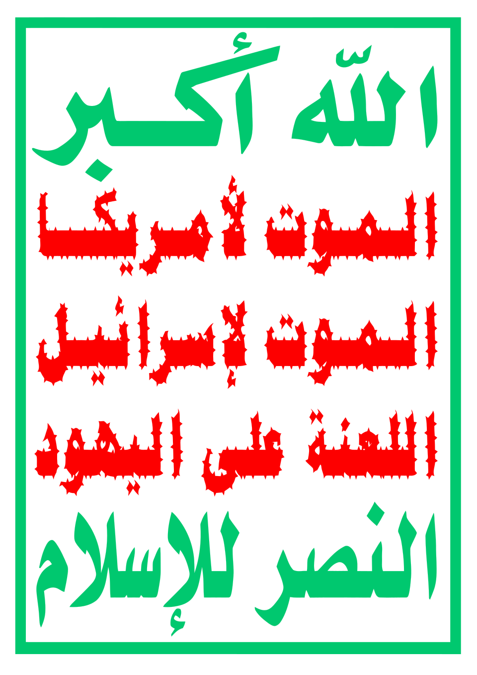 Maysaa Shuja al-Deen